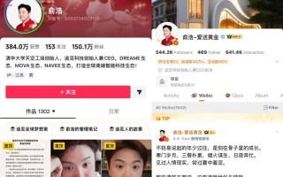 一天怒发75条微博的CEO正“逼着”全公司两万员工出道当网红