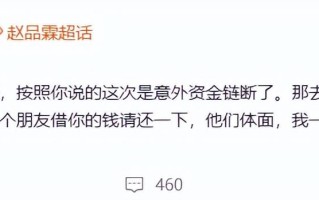 离谱！综艺导演欠薪跑路还骗粉丝借钱7位明星集体讨债炸上热搜