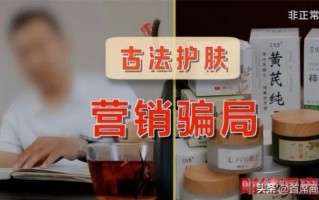 曝光了！这个网红“护肤品”竟是“三无”产品实为猪油炮制官方通报